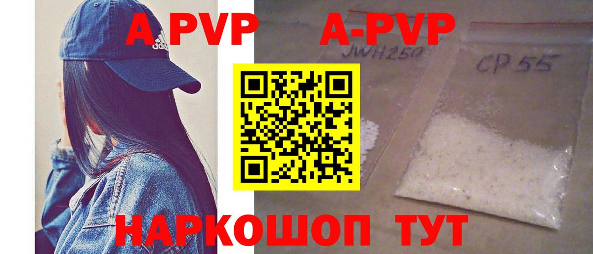 Лангепас  Alfa_PVP СК  Alfa_PVP СК КРИС  Вход с VPN  А ПВП  Alpha PVP мука 