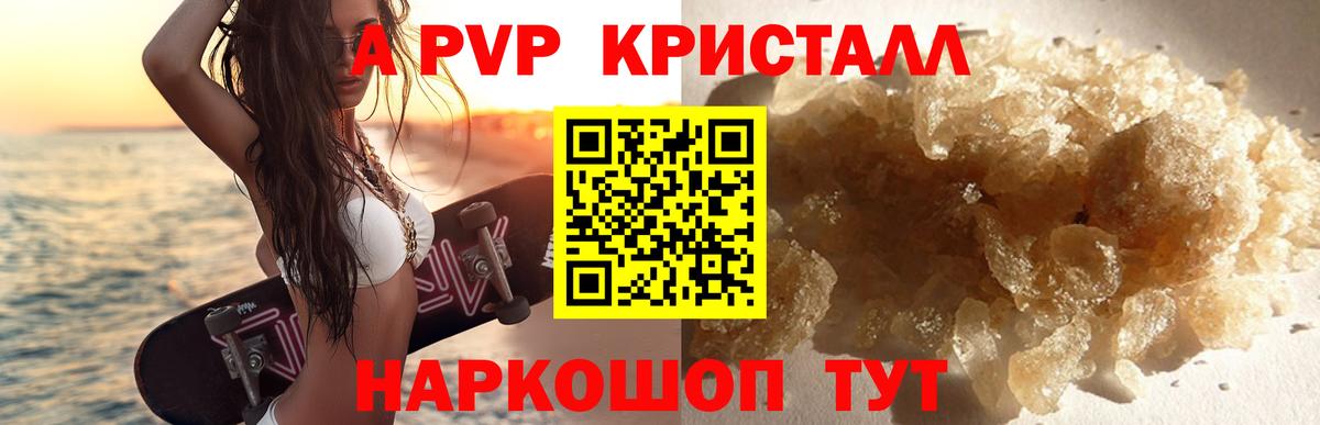 Alpha PVP кристаллы Лангепас