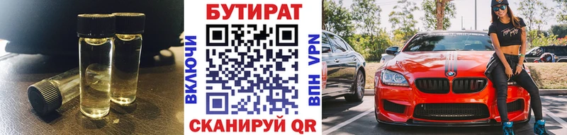 blacksprut ССЫЛКА  Лангепас  Бутират 99% 