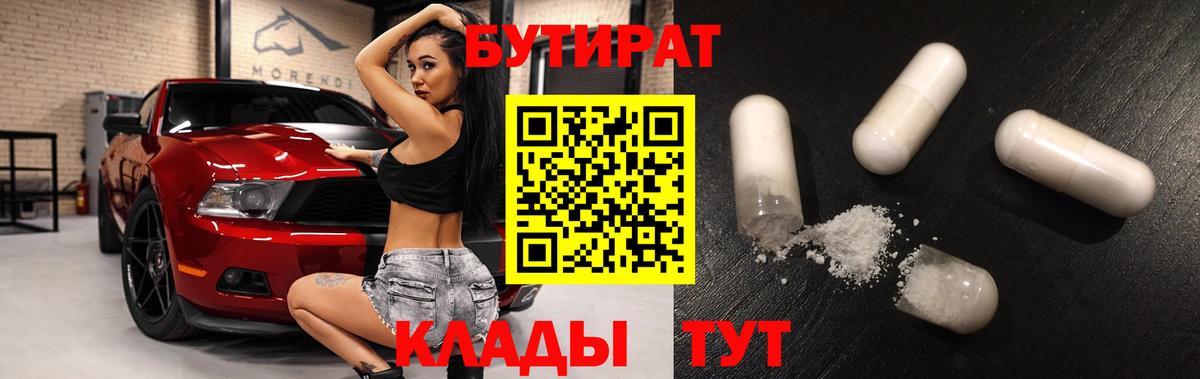 Лангепас  БУТИРАТ оксана  Вход с VPN 