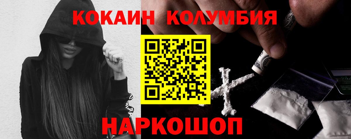 COCAIN FishScale  КОКАИН Перу  Вход с VPN  Лангепас 
