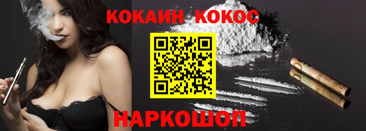 КОКАИН Эквадор Лангепас
