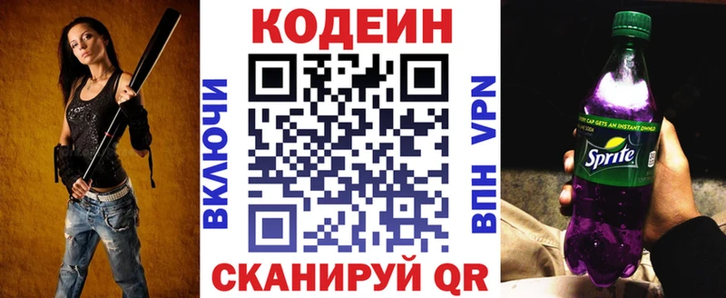 Codein Purple Drank  Лангепас 