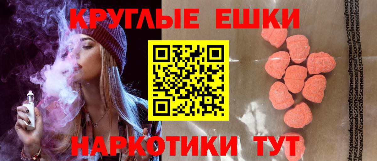 Ecstasy  Экстази таблы  Вход с VPN  Лангепас  ЭКСТАЗИ Cube 