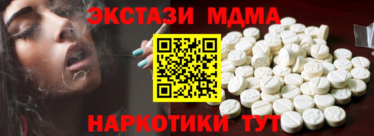 Экстази XTC Лангепас