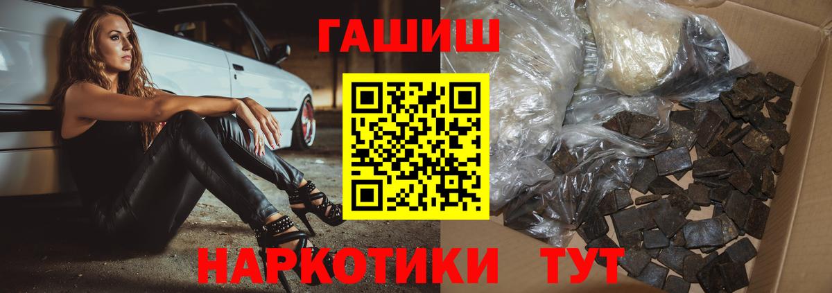 Гашиш hashish Лангепас