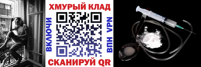 ГЕРОИН Heroin  где купить наркоту  OMG как войти  Лангепас 