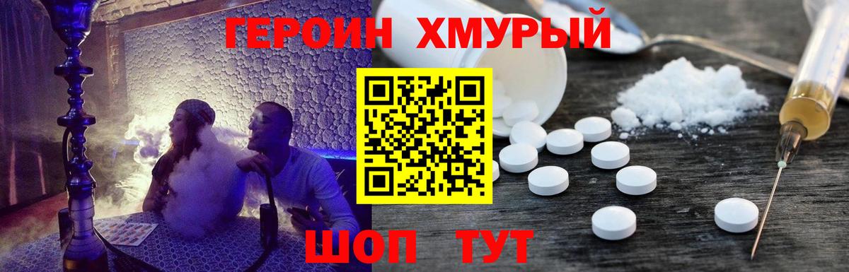 Лангепас  Героин  Вход с VPN  Героин Heroin 