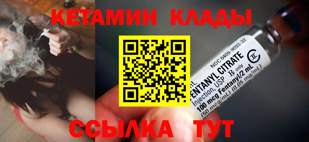 площадка наркотические препараты  Вход с VPN  Лангепас  Кетамин VHQ 