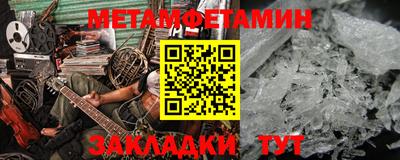 первитин Гатчина