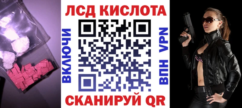 наркота  Лангепас  Лсд 25 экстази кислота 
