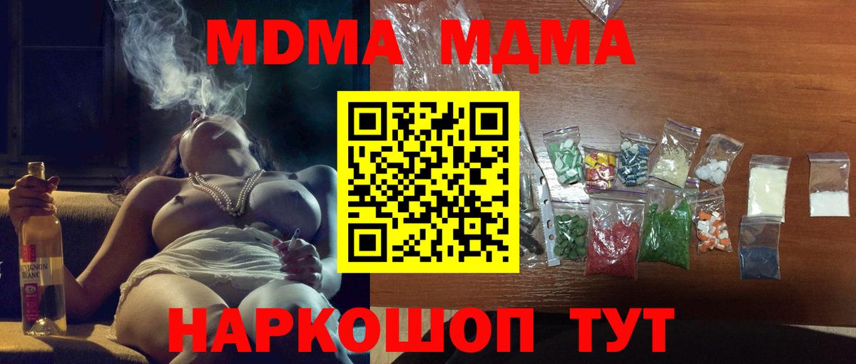 MDMA кристаллы  МДМА кристаллы  Вход с VPN  Лангепас 