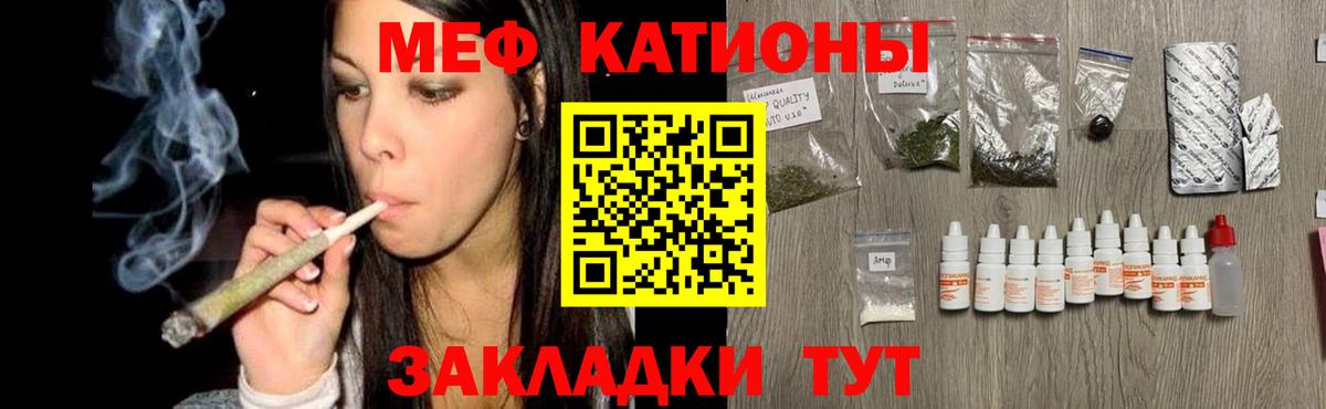 Меф мяу мяу  МЕФ  Лангепас  Вход с VPN 