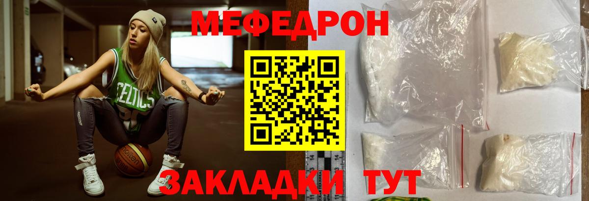Мефедрон мука Лангепас