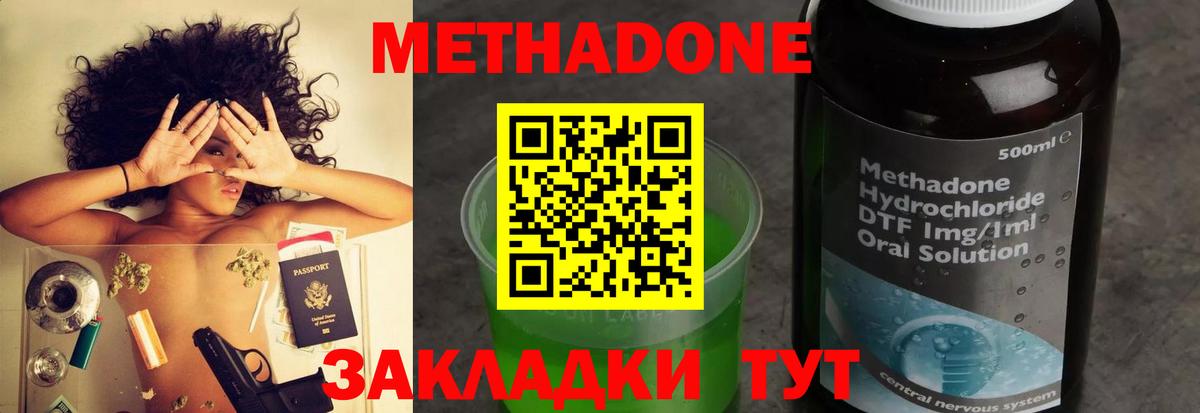 Лангепас  МЕТАДОН VHQ  ссылка на мегу вход  Вход с VPN 