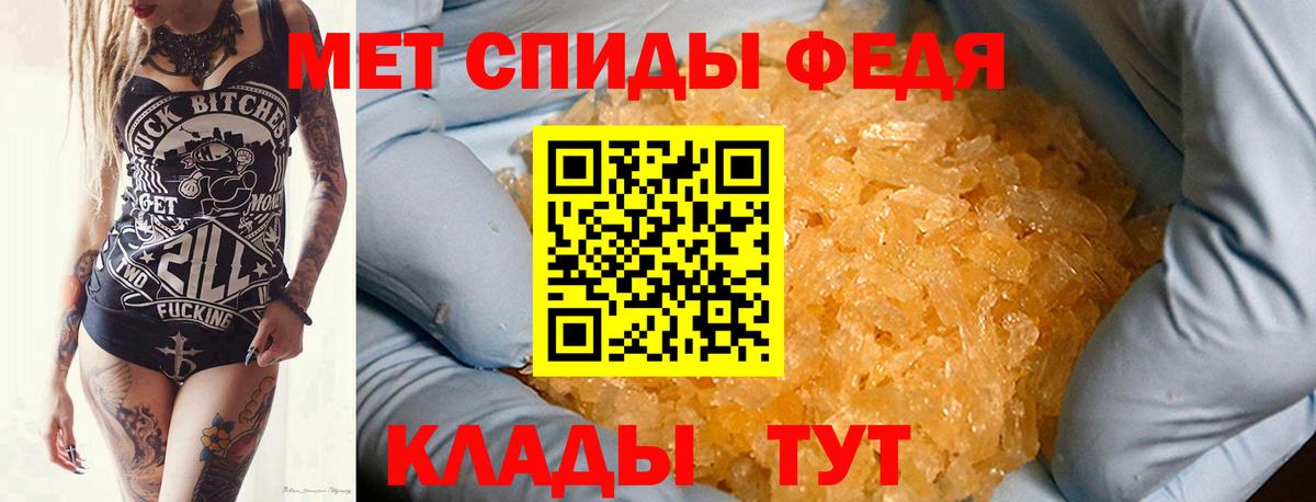 МЕТАМФЕТАМИН Декстрометамфетамин 99.9%  МЕТАМФЕТАМИН Декстрометамфетамин 99.9%  Вход с VPN  Лангепас 