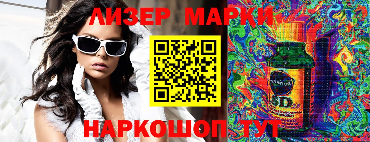 Марки NBOMe 1,5мг  Марки NBOMe 1,5мг  Лангепас  Вход с VPN 