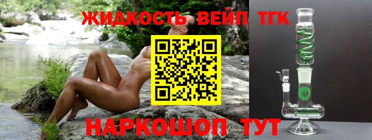 Дистиллят ТГК Wax Лангепас